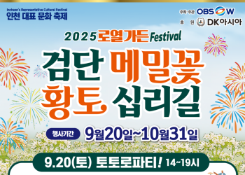 2025 로열가든 Festival
